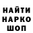 Кодеин напиток Lean (лин) garick gu