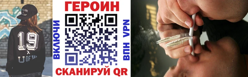 ГЕРОИН хмурый  Чита 