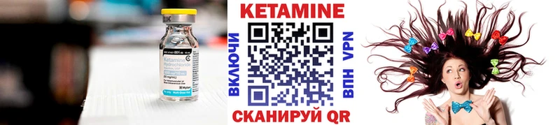 Кетамин VHQ  Чита 