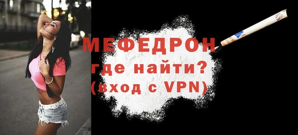 мефедрон мука Бронницы