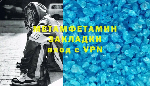 молекула духа Бородино