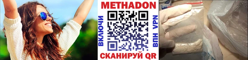 Метадон мёд  Чита 
