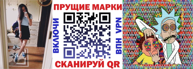 Марки 25I-NBOMe 1,8мг  Чита 