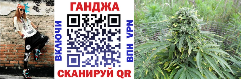 Конопля Ganja закладка Чита